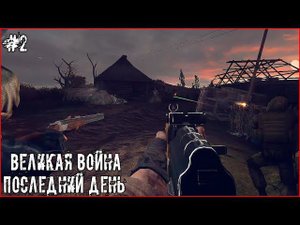 S.T.A.L.K.E.R.: Великая Война | Последний День | Одна жизнь #2 Давим ЧНовцев