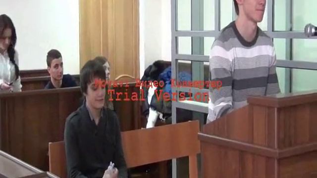 Игровой судебный процесс. Уголовный.