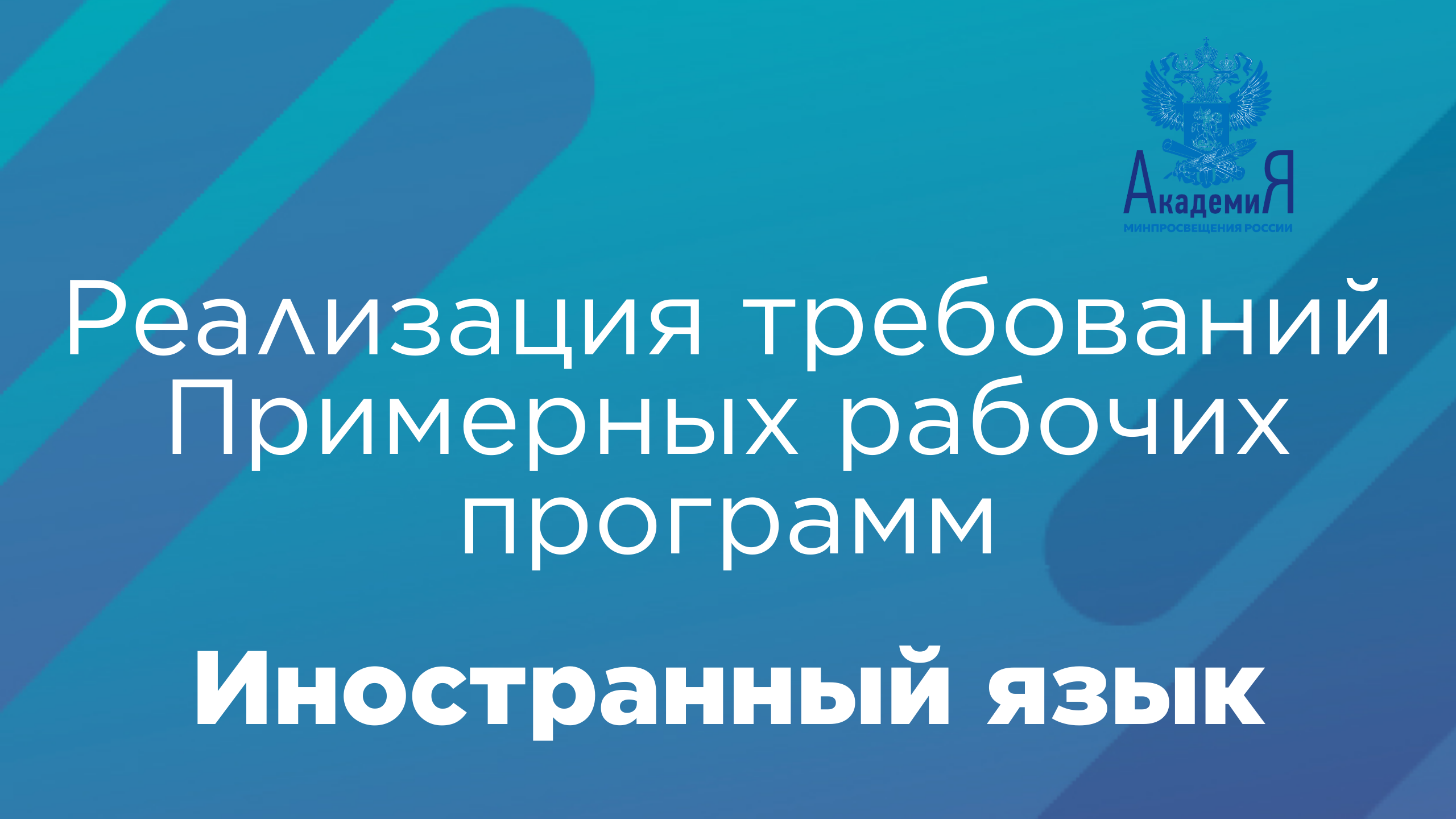 Министерство культуры фгт примерные учебные планы