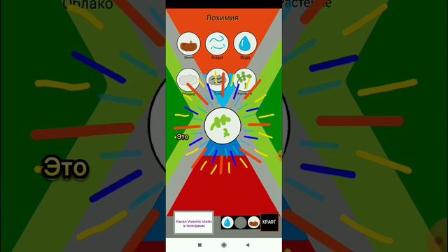 Игра Лохимия в покет код. Как создать игру в Pocked code.