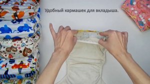 Многоразовые подгузники «Трусишка» Классика для приучения к горшку, натуральное бамбуковое волокно