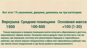 Краткий пересказ §20 Благородные и подлые: социальная структура Российского общества. 8 класс.