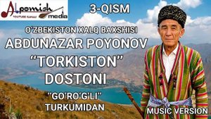 Абдуназар бахши Поёнов, Го`ро`г`ли туркумидаги Торкистон достони, 3-qism