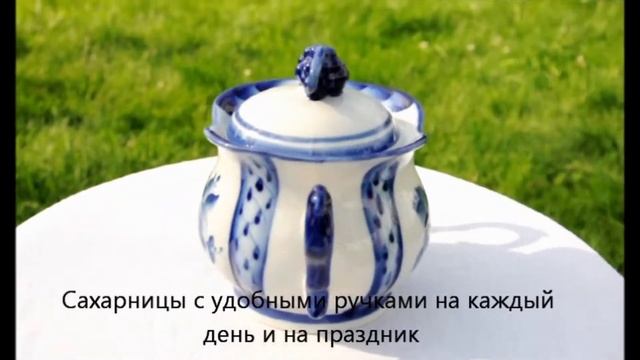 Видео обзор Гжельского фарфора