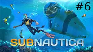 инопланетная пушка сабнатика #6 subnautica