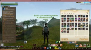 ArcheAge. Покровительство Сиоль.
