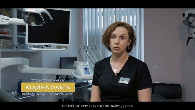 Основные причины заболевания десен смотреть онлайн