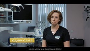 Основные причины заболевания десен