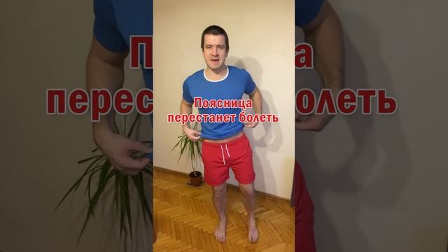 ? Поясница Перестанет Болеть и Тазобедренный Сустав Оздоровится ? Простое упражнение