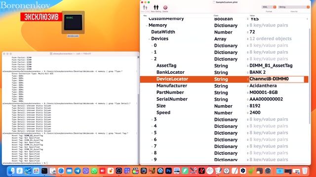 КАК ПРОПИСАТЬ ОПЕРАТИВНУЮ ПАМЯТЬ В OPEN CORE?! ЭТО РЕШАЕТ ОШИБКУ! HACKINTOSH - ALEXEY BORONENKOV смотреть онлайн