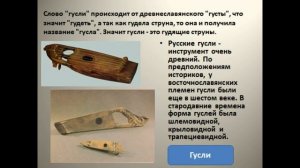 Певцы русской старины