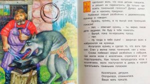 Сказки на ночь для детей. Волк и семеро козлят. Аудиосказка - слушать онлайн