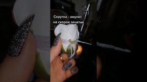 АМУЛЕТЫ И ОБЕРЕГИ!