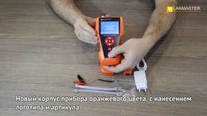 Кабельный тестер с измерением длины, трассировкой кабельных линий и определением POE