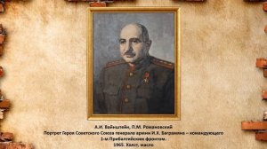 Баграмян Иван Христофорович.mp4