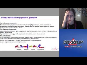 Прямая трансляция пользователя Автошкола ЯГУАР