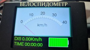 Спидометр на дисплее TFT2.8 ST7789