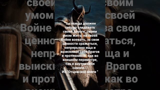 #рдрс #отцовскаякнига #жизнь #философия #саморазвитие