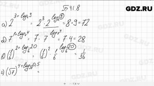 № 41.8 - Алгебра 10-11 класс Мордкович