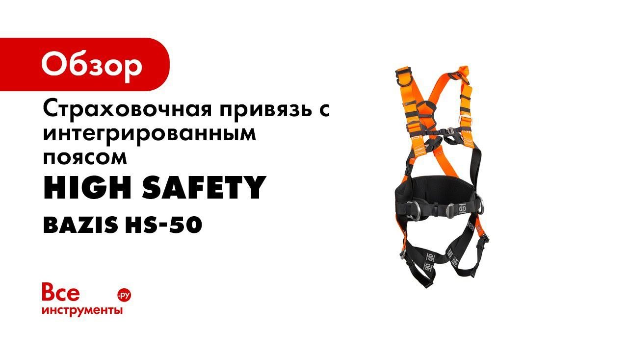 BAZIS HS 50