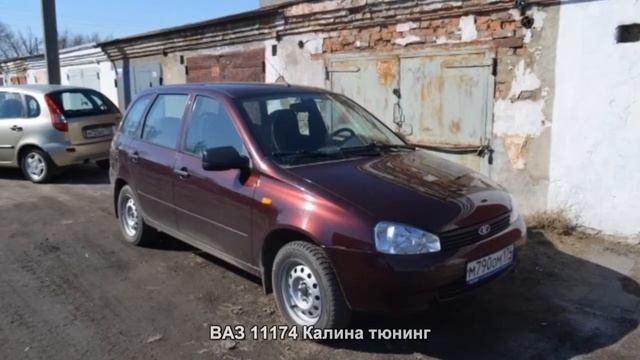 #2650. ВАЗ 11174 Калина тюнинг смотреть онлайн