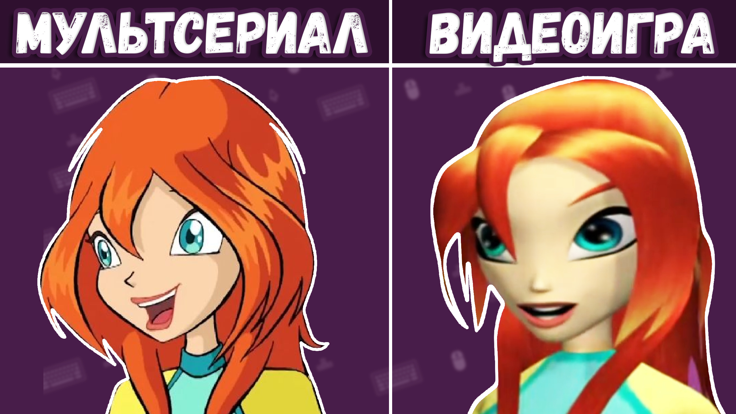 Я нашла 50 ОТЛИЧИЙ игры от мультсериала Winx Club
