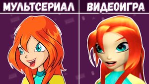 Я нашла 50 ОТЛИЧИЙ игры от мультсериала Winx Club