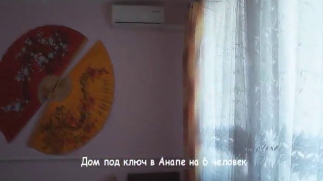 Дом под ключ в Анапе
