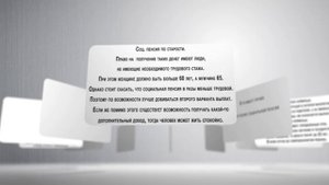 Кто имеет право на получение социальной пенсии