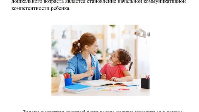 Современные подходы к развитию коммуникативной компетентности дошкольников смотреть онлайн