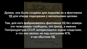 Перевал Дятлова. Почему не было уничтожено УД без номера по истечении 25 лет