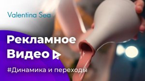 Рекламное видео для гончарной мастерской Valentina Sea | Море керамики