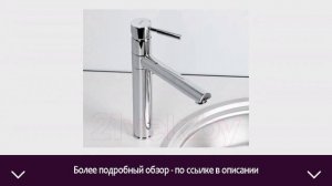 Смеситель Wasserkraft Main 4107 | ОТЗЫВЫ | ЦЕНА | КУПИТЬ