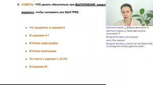 Как успеть всё? План подготовки к ЕГЭ по русскому языку за 3,5 месяца