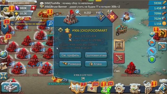 Как я договаривался за лидера бомжеловухи 🫠 Lords mobile смотреть онлайн