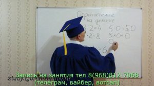 Деление на ноль. Почему на 0 делить нельзя? Что надо писать в ответ при делении на 0? Как правильно?