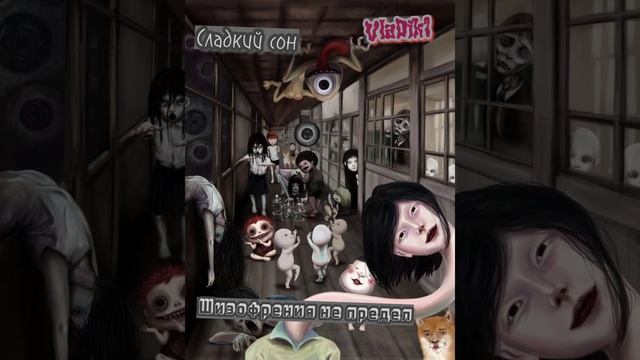 Сладкий сон смотреть онлайн