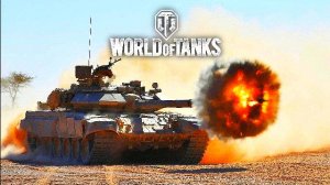 Т-72АB ? Неплохой бой (Word of Tanks Console 2022)