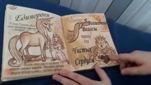 обзор на дневник 1 з гравити фолс!