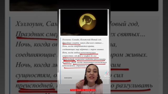 Хэллоуин праздник сатаны! Полное видео здесь: https://youtu.be/V6m9NPKjVw0