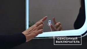 Зеркало с подсветкой для ванны MALTA NEO