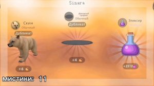 открываем 100 ЭПИЧЕСКИХ сундуков 😵 | WildCraft