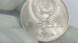 Все юбилейные рубли СССР.