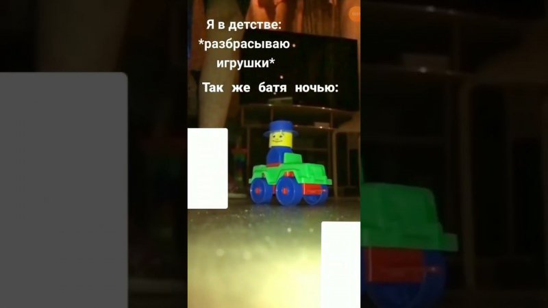 больше я эту игрушку не видел