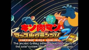 Kinnikuman Muscle Grand Prix 2 (PS2) Planetman Arcade