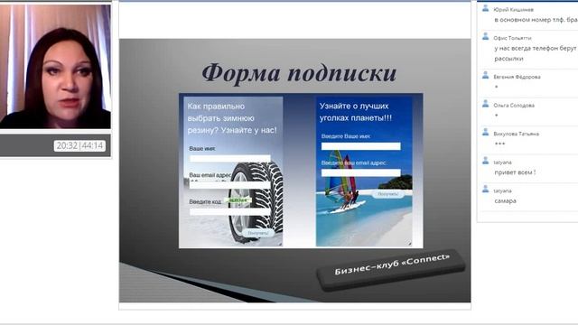 e-mail маркетинг вводный тренинг от Евгении Шматковой