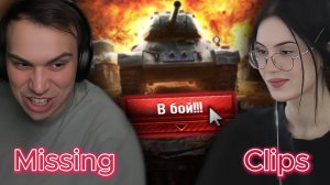 Глеб и Крис играют в танки