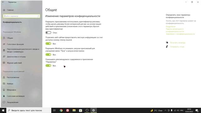Как отключить Телеметрию Windows 10?