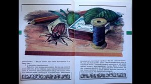 Читаем детям. ВЕЛИКАН НА ПОЛЯНЕ. А.А.Плешаков. О ЧЁМ РАССКАЗАЛ МАЙСКИЙ ЖУК