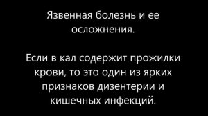 Цвет кала – какой цвет при какой болезни